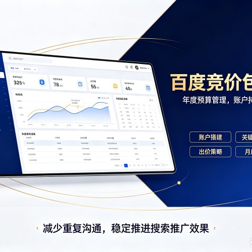 信阳百度竞价包年
